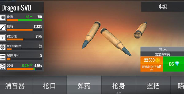 狙击猎手内置菜单版(Sniper 3D)4